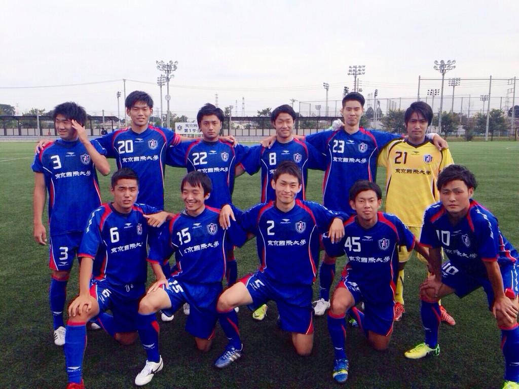 東京国際大学体育会サッカー部 on X: 