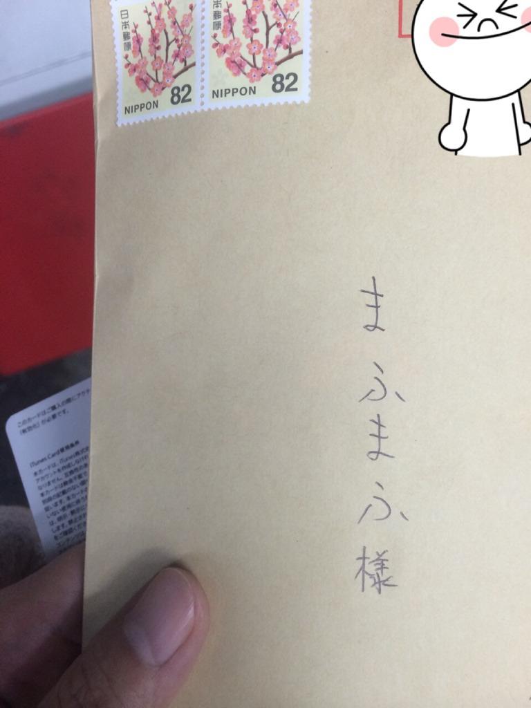 そらる まふまふに手紙出した Http T Co V7fggfr7c3