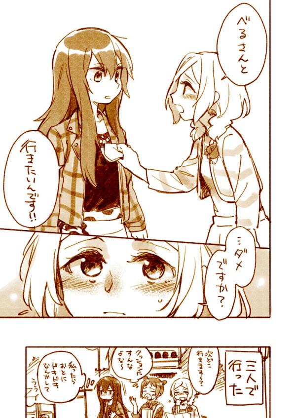 おとはちゃんの誕生日まんが3P。4日遅刻な… 