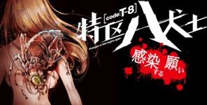 asasdfdf2's tweet photo. マンガボックスで”特区八犬士 [code:T-8]”読んでる！

[PR] マンガボックスの”零 影巫女”知ってる？
ゲームも映画も出るらしいけど、これは見るべき！
https://t.co/lPQ81stqyP http://t.co/bkkMMSJiDJ