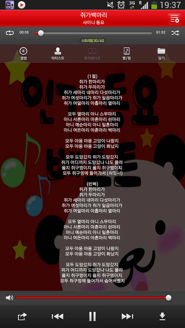 realjonghyun90's tweet photo. 샤이니 동요
쥐가 백마리! http://t.co/xzZf9y7WOw
