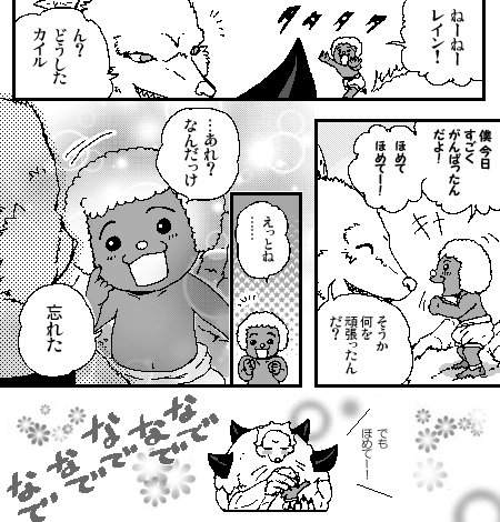 なじ Syanze 14年09月 Twilog