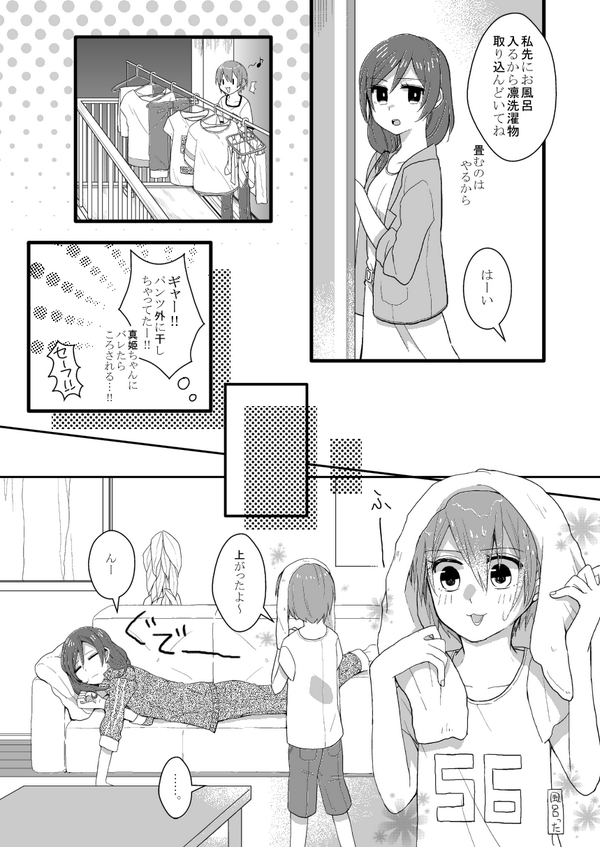 本出るかもです!僕ラブ5 T50の鏑木さんのスペースにて大学生りんまき本委託させていただきます!りんまき一緒に住んでる感じです!後半はちゃんとイチャイチャします!よろしくお願いします! 