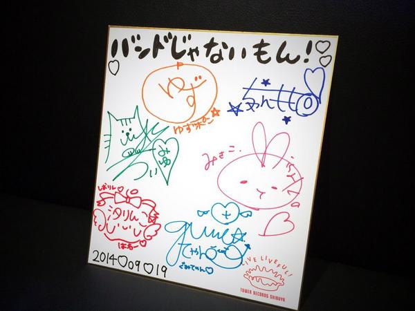 livelivefulプレゼントキャンペーン第310弾！渋谷店ツイッターを