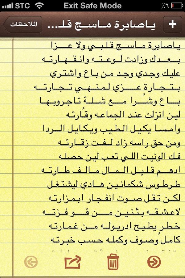 mohamdabed1's tweet photo. قصيدة ياصابره    طبعا القصيده اطول من كذا http://t.co/wUHyYrvIjf