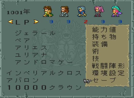 ロマサガ２ 棍棒縛り 鈍足キャラ縛り 完結 Togetter