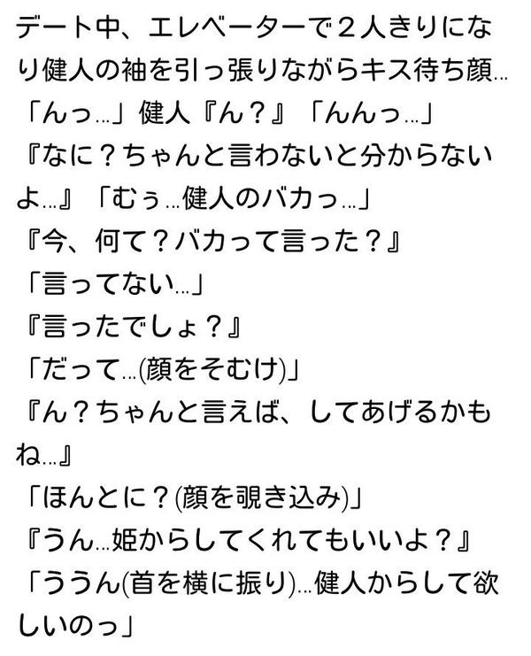 マヨ子 On Twitter 健人ver セクゾで妄想 Http T Co 8tjgqxorxr