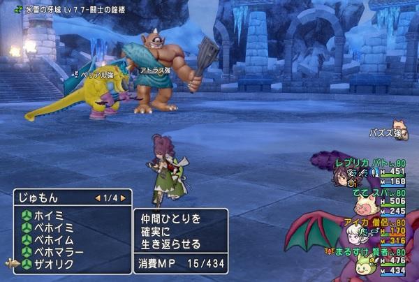 まるすけ まんまる堂 Twitter પર 悪霊の神々強と戦う時の４つのポイント Http T Co nrv6x5f1 戦法は普通の悪霊と一緒でラリホー作戦 大地の怒りに要注意 バイキルトはアトラスなどにもかけてくる スパはボディガード連発 Dqx Dq10 Http T Co 2hwsqgmyz1