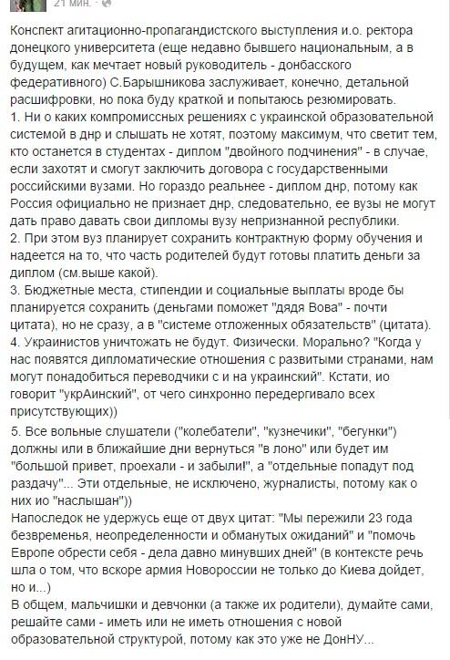Оккупанты закрыли крымско-татарскую библиотеку в Симферополе - Цензор.НЕТ 4951