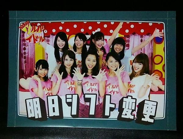 arbeidol's tweet photo. 遅ればせながら「明日シフト変更」のCD受け取りました✌('ω')✌ http://t.co/xXErNIDGPl