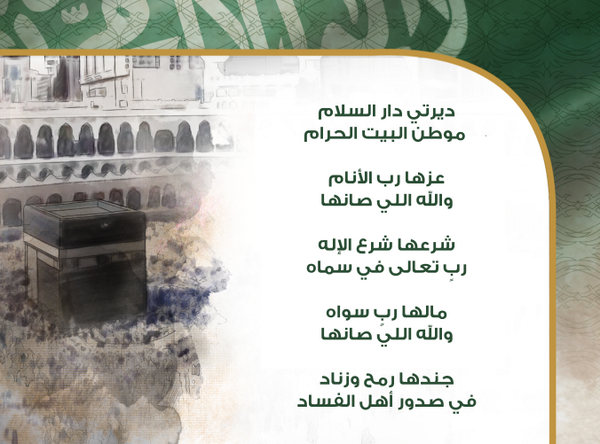 Moon ديرتي دار السلام