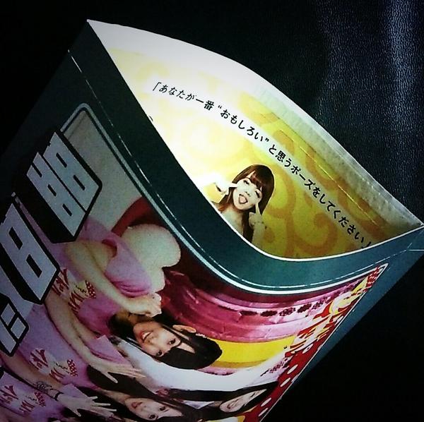arbeidol's tweet photo. 紙ジャケの耳たぶを切り取らなければならない鬼畜仕様だったけど、耳たぶを切り取らずに開けた(笑) http://t.co/Jwzli42DJC