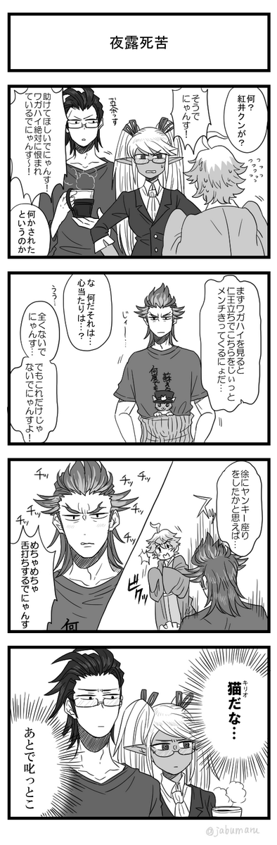 アイドルマスターサイ ドMの4コマ漫画(朱雀くんとにゃんすくんの話です) 