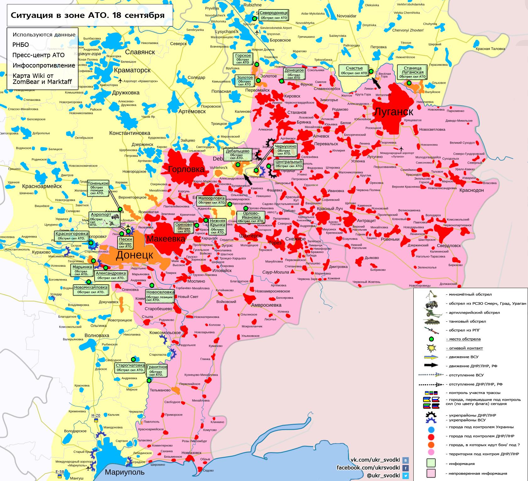 Луганская область военная карта