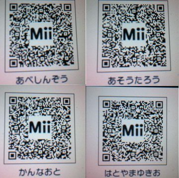 Miiで作った有名キャラのスマブラファイターまとめ 大乱闘スマッシュブラザーズ Renote リノート