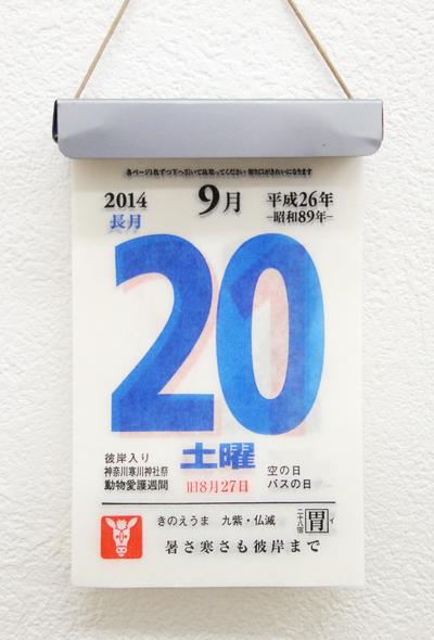 暦生活 こよみせいかつ Auf Twitter 今日は9月日 旧暦8月27日 の土曜日 今日から 秋のお彼岸 です 今日から7日間が秋のお彼岸で 先祖をうやまい お墓参りをします この頃彼岸花が咲き 秋分の日を境にだんだんと秋が深まっていきます Http T Co