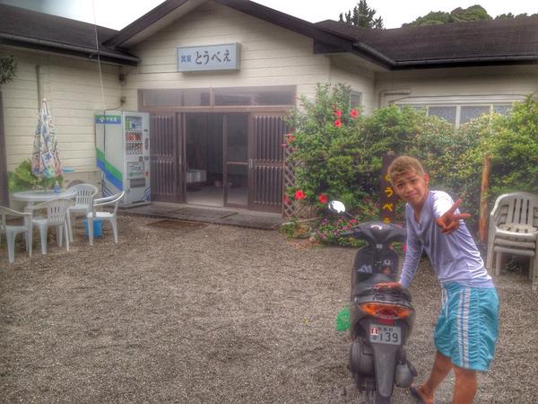 世界のアディ男 On Twitter: "式根島とうちゃーく‼️ いつもお世話になってる、とうべえさん‼️ 夜はバーベキュー‼️ #式根島 #とうべえ  Http://T.co/Zfkcwpkoy5" / Twitter