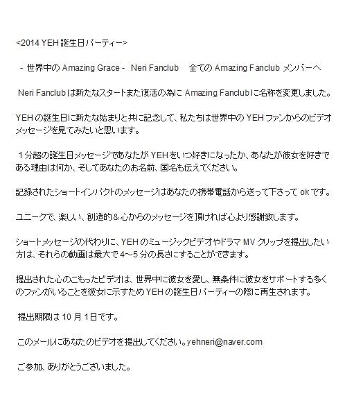 Yooneunhye Fc ユン ウネさん公式ファンクラブamazing Neri からユン ウネさんへ贈る 誕生日ビデオメッセージ のお知らせです ウネさんファンの皆さん ウネさんに心のこもった愛のメッセージを送って下さい 多くの関心をお願い致します Http T