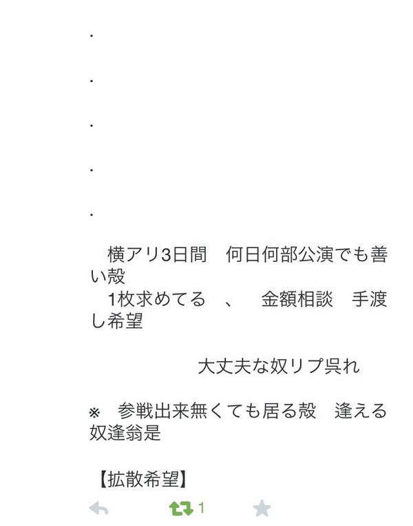 55543__'s tweet photo. .

.

.

.

          零呀ッ弖子廼        、

          拡散仕手あげて

.

.

. http://t.co/Fje0AUy5FT