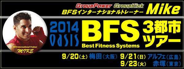 bfsgrouper's tweet image. 【BFS3都市ツアー2014】#GroupKick #GroupPower 
BFSグルーパーの勝手イベント詳細／facebookイベント
facebook.com/events/5362088…