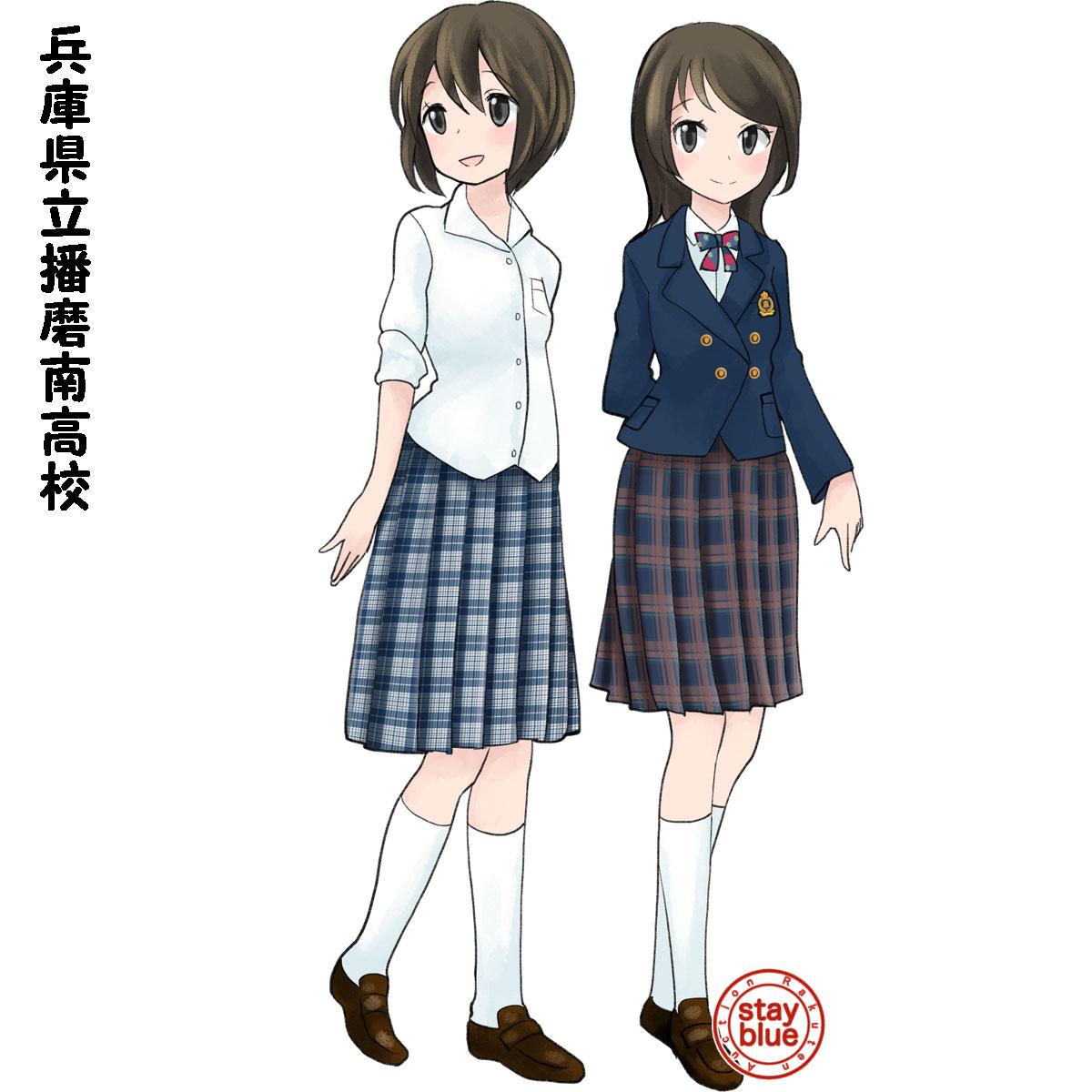 Stayblue 学校制服図鑑 兵庫県立播磨南高校の制服イラスト 緑が入った紺のダブルブレザー エンブレムは取り外しもできます スカートは緑x茶のチェック 夏服のチェックスカートはかわいいのですが最近見ません 現役生にお伺いしたいところです 168 Stayblue 学校制服図鑑 兵庫県立播磨南高校の制服イラスト 緑が入った紺のダブルブレザー エンブレムは取り外しもできます スカートは緑x茶のチェック 夏服のチェックスカートはかわいいのですが最近見ません 現役生にお伺いしたいところです 168