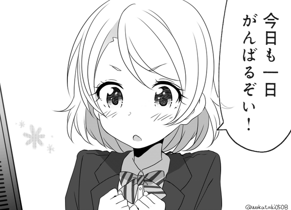 ささきち ラブライブ がんばるぞいパロで1年生描いてみた Http T Co Dkwaxjy4qz