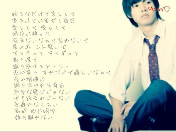 さぁら Auf Twitter 山﨑 賢人 やまざき けんと1994年9月7日 東京都出身 スターダストプロモーション所属 趣味は音楽鑑賞 特技はサッカー 山崎賢人好きな人 Rtお願いしまぁす Http T Co Cwyjzvdvgr