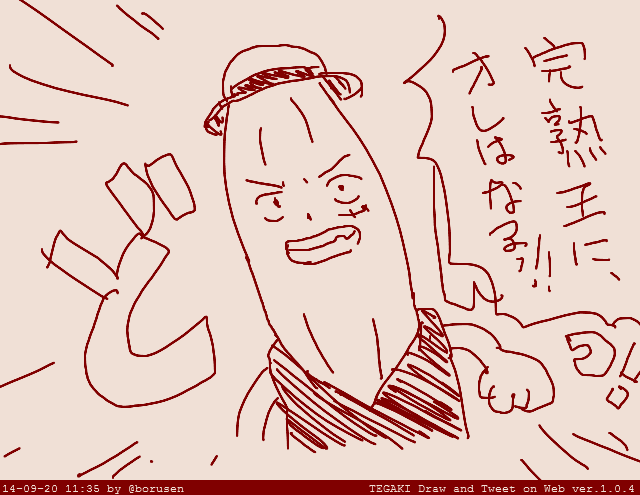 そういうバナナがあるのです #tegaki_dt 