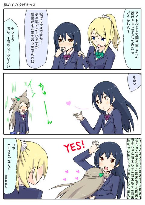 ゆきよみ Yukiyomi423 さんの漫画 11作目 ツイコミ 仮 ゆきよみ Yukiyomi423 さんの漫画 11作目 ツイコミ 仮