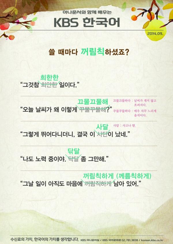 9월 한국어 포스터입니다.