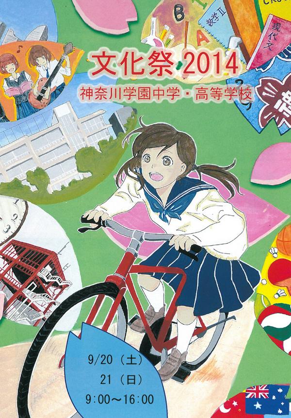 文化祭のシンボルマークと表紙の絵のアイデアや例 中学校高校で使える 情熱的にありのままに