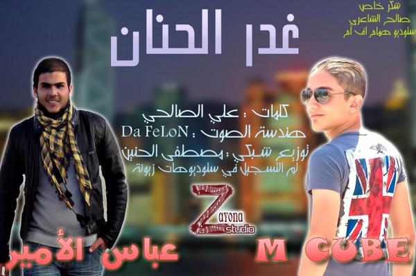 الفنان عباس الامير (@abbasprince19) on Twitter photo 