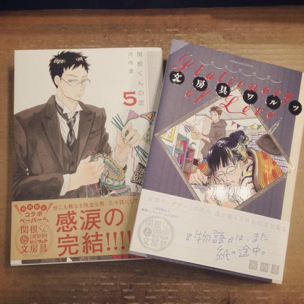 黒木こずゑ 姉が装丁したらしい 文房具ワルツ 読了 河内遙 せんせい面白いよぉ 空気感が好きだ 最後のワルツのページがグッときた 関根君もさいこうでした 関根君好きすぎる Gt Lt Http T Co Wywyyvb000 Twitter 黒木こずゑ 姉が装丁したらしい 文房具ワルツ 読了 河内遙 せんせい面白いよぉ 空気感が好きだ 最後のワルツのページがグッときた 関根君もさいこうでした 関根君好きすぎる Gt Lt Http T Co Wywyyvb000 Twitter