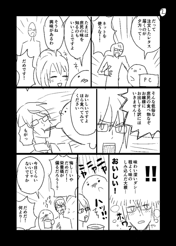 その2 