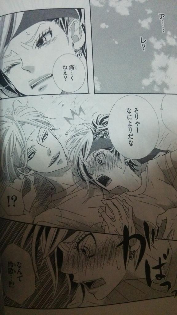 吉岡双葉 Aiko Leo 玲欧くん 電車の中で 笑 愛子大変だね 笑 これは修学旅行の時 長崎に行って菊地くんとお揃いの買ったんだ にこ Http T Co Dherglfb4r Twitter