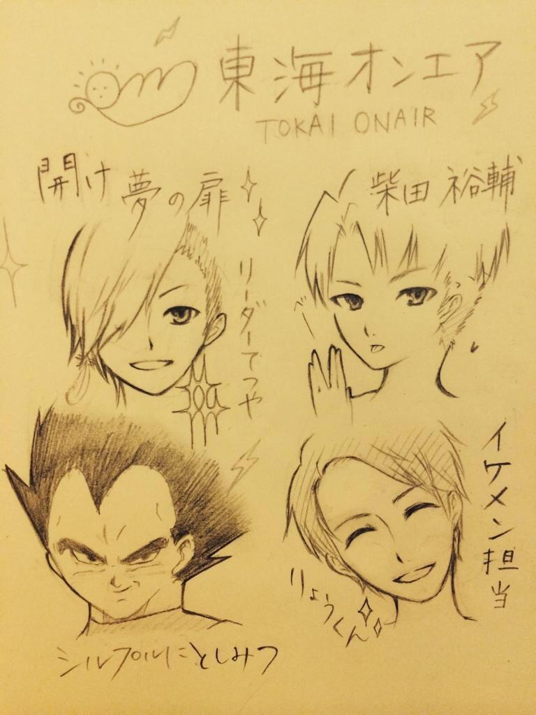 りょう 東海オンエア フォロワーさんに東海オンエアメンバー４人の絵を書いてもらった O 上手 Http T Co Nwky8rcypf