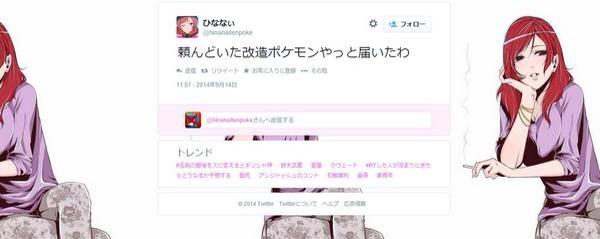 リョーチン Bot على تويتر Sh1sn くずすぎわろたwwwwww ひななぃ もこう ポケモン大会 中止 鍵 Http T Co O5dkmk0gez これマジなの だったらゲーム改造で捕まるんじゃ