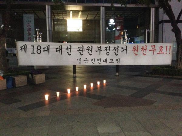 김현승 18대선 위조개표방송증명 tweet media