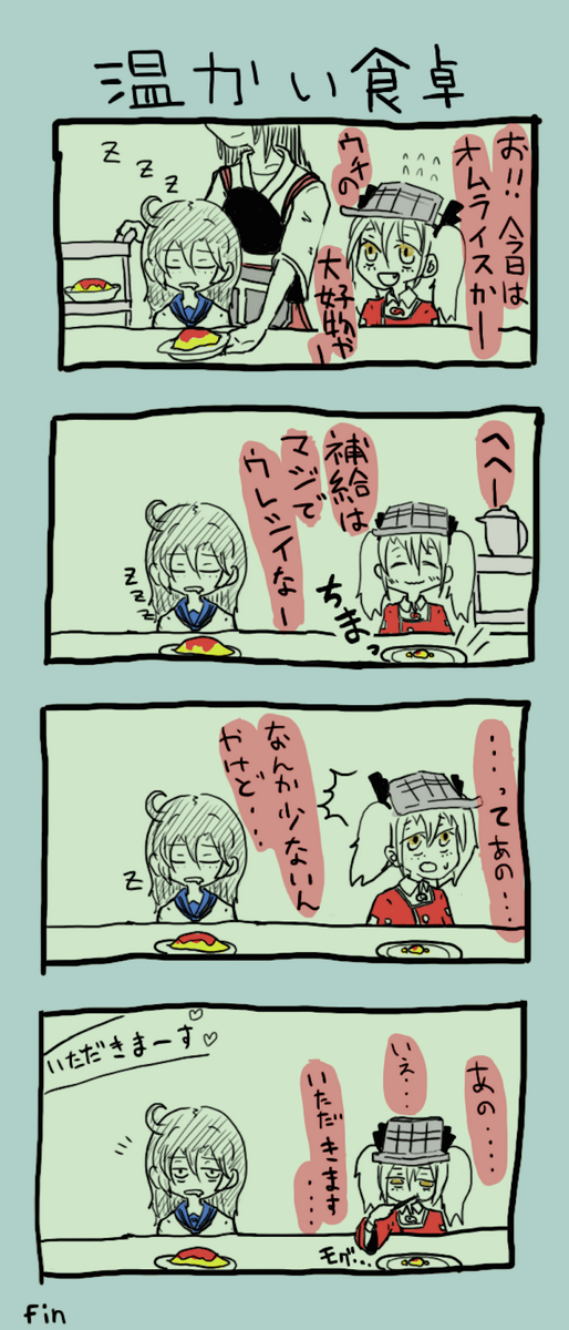 みんなでご飯の龍驤ちゃん  