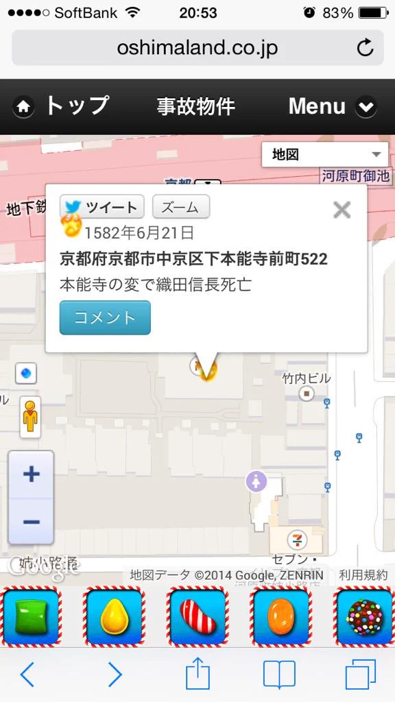 事故物件で安くなっているので、どんな事故かを見たらこれっ...www