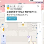 事故物件で安くなっているので、どんな事故かを見たらこれっ...!