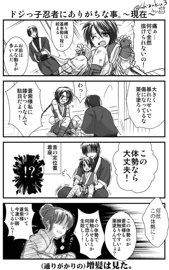 しづくさん Fksしんどい芸人 ドジっ子忍者蒼操絵の明治版も描いた 蒼紫様どんな顔してたんだろうね Http T Co Tzjwlauwvp Twitter