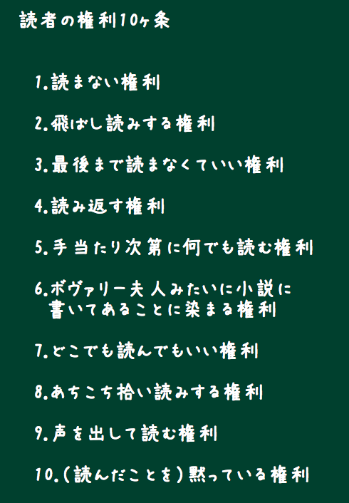 読書猿 独学大全 13刷24万部 紙 電書 一行読書猿 ペナック先生の愉快な読書法 読者の権利10ヶ条 Http T Co Hmtgai2uby この本は読むのが嫌いになった人のために書かれた本です 読書に見返りを求めるあまり読めなくなってしまった人のための 読書猿 独学大全 13刷24万部 紙 電書 一行読書猿 ペナック先生の愉快な読書法 読者の権利10ヶ条 Http T Co Hmtgai2uby この本は読むのが嫌いになった人のために書かれた本です 読書に見返りを求めるあまり読めなくなってしまった人のための