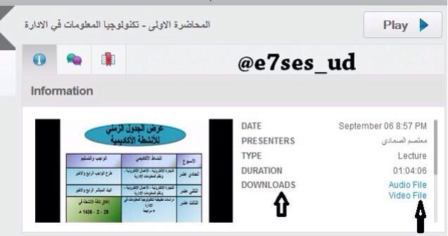 بيئة التعلم الافتراضية الدمام