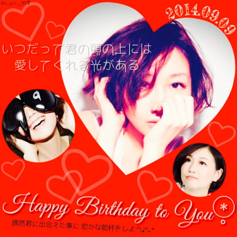 Ai Otsuka Happy Birthday
*     ·       ·    * . * *   *    ·       ·    * 2014.09.09 tue  00:00  
