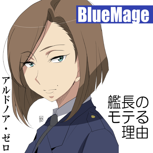 あおいまなぶ コミックnext申し込みました コミケで出しそこねたアルドノア ゼロのマグバレッジ艦長本が出るといいなぁ Http T Co K7jheqi2ky