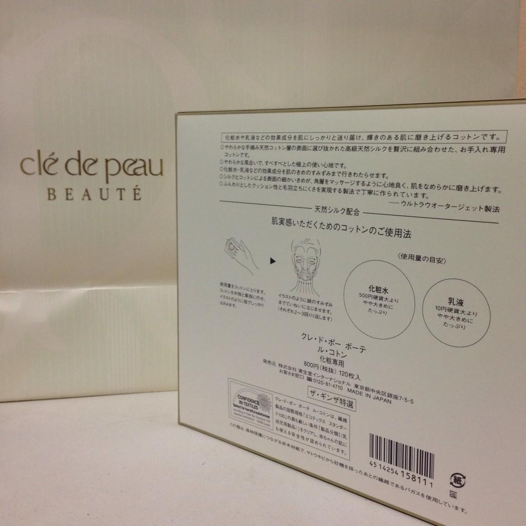 Nspv Cbd Vape Salon Beauty Health Nm 電子タバコ 手巻コイルにお手軽な コットンのお勧めは 資生堂の クレ ド ポー ボーテ ル コトン 嫌な風味も無くリキッドの味も濃く感じれます Http T Co Larhsxhhat Mod Rda Rba Coils Http T Co