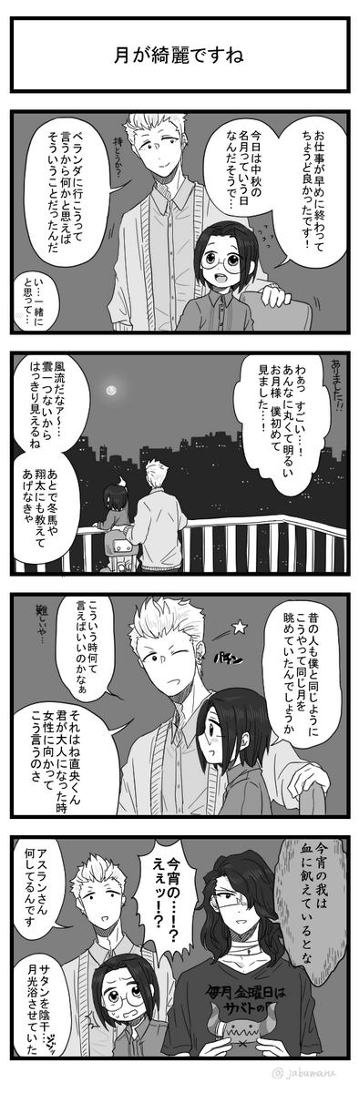 アイドルマスターサイ ドMの4コマまんがを描きました(月を眺める話です) 
