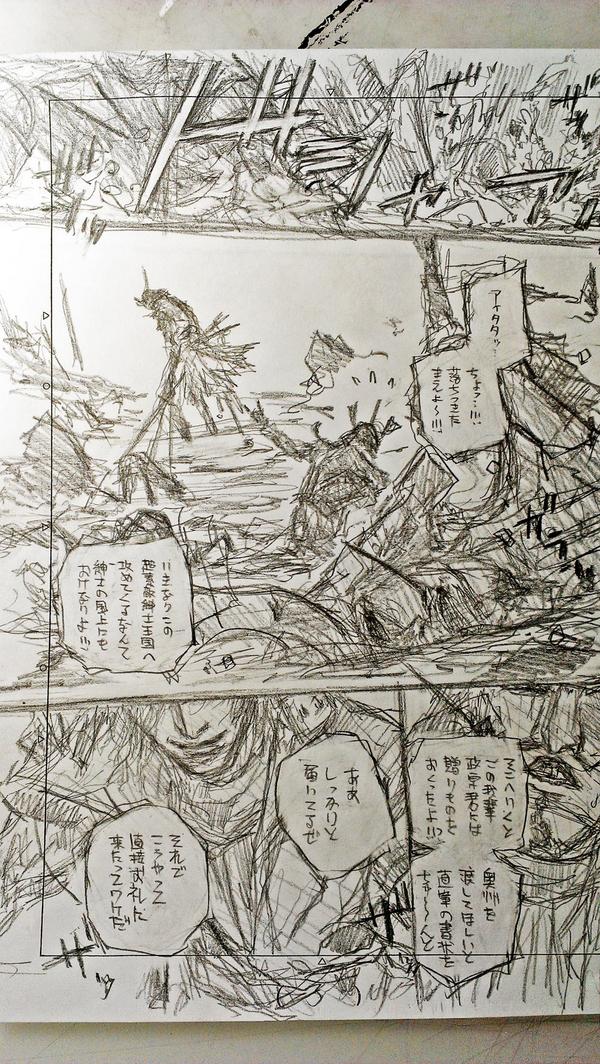戦国BASARA4:第九話ネーム 