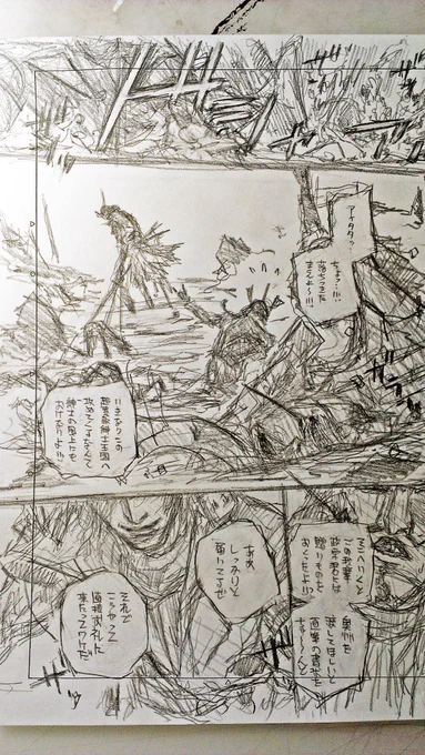 戦国BASARA4:第九話ネーム 